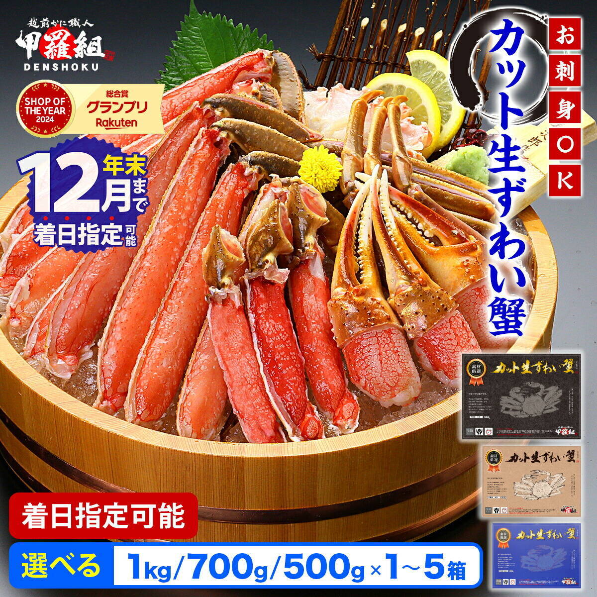 ［ふるさと納税］ホタテ、いくら、カニなど冬の味覚がランクイン！2025年12月の人気返礼品トップ10-12/10時点