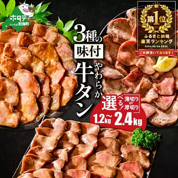 「［ふるさと納税］ホタテ、いくら、カニなど冬の味覚がランクイン！2025年12月の人気返礼品トップ10-12/10時点」の画像