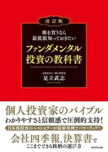 1カ月で4,000万円が吹っ飛んだリーマンショックからの復活劇　税理士投資家・足立武志さんインタビュー後編