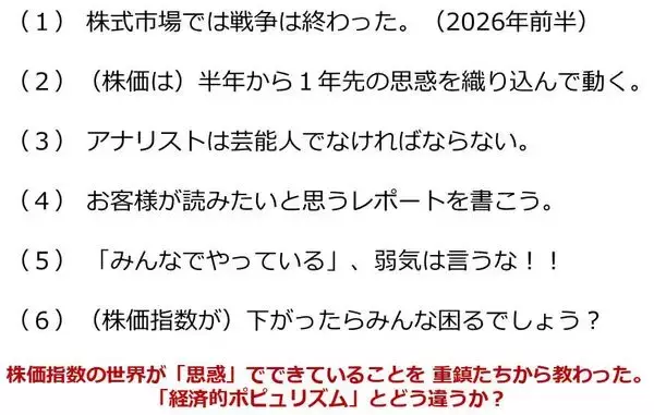 「NYダウ最高値更新が示す日経平均10万円超の可能性」の画像
