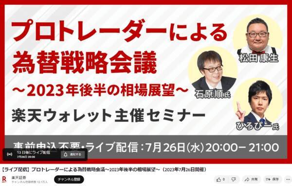 1971年以来の金融ショックなのか！金本位制のBRICS新通貨が登場！？