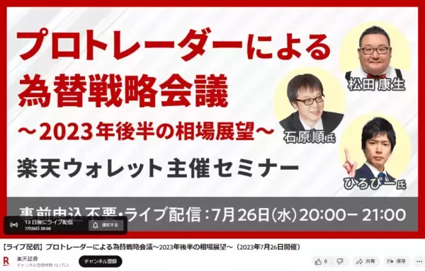 「1971年以来の金融ショックなのか！金本位制のBRICS新通貨が登場！？」の画像