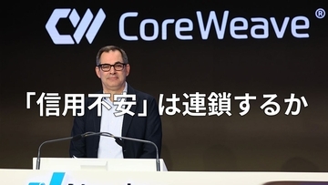 AI相場はなぜ崩れたのか：コアウィーブ問題の裏で起きていたこと