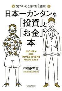 ＜３＞投資とトレードは違う？