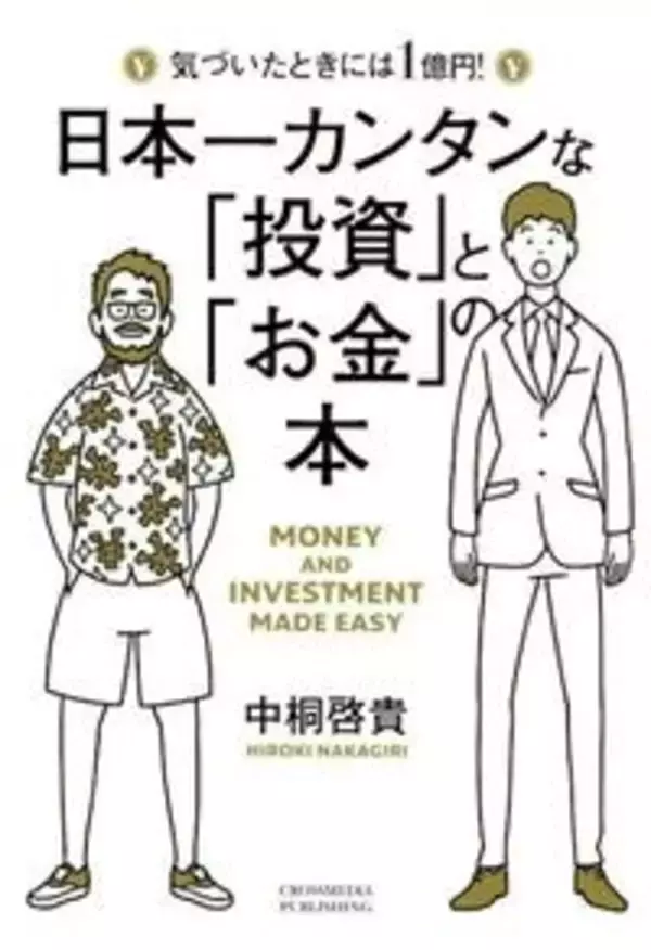 「＜３＞投資とトレードは違う？」の画像