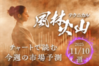 【今週の日本株】上昇トレンド内の調整？下落の始まり？5万円台の攻防続く