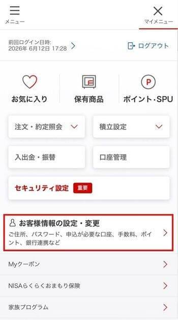 忙しい人の味方！トウシルのメルマガで、情報収集に差を付けよう
