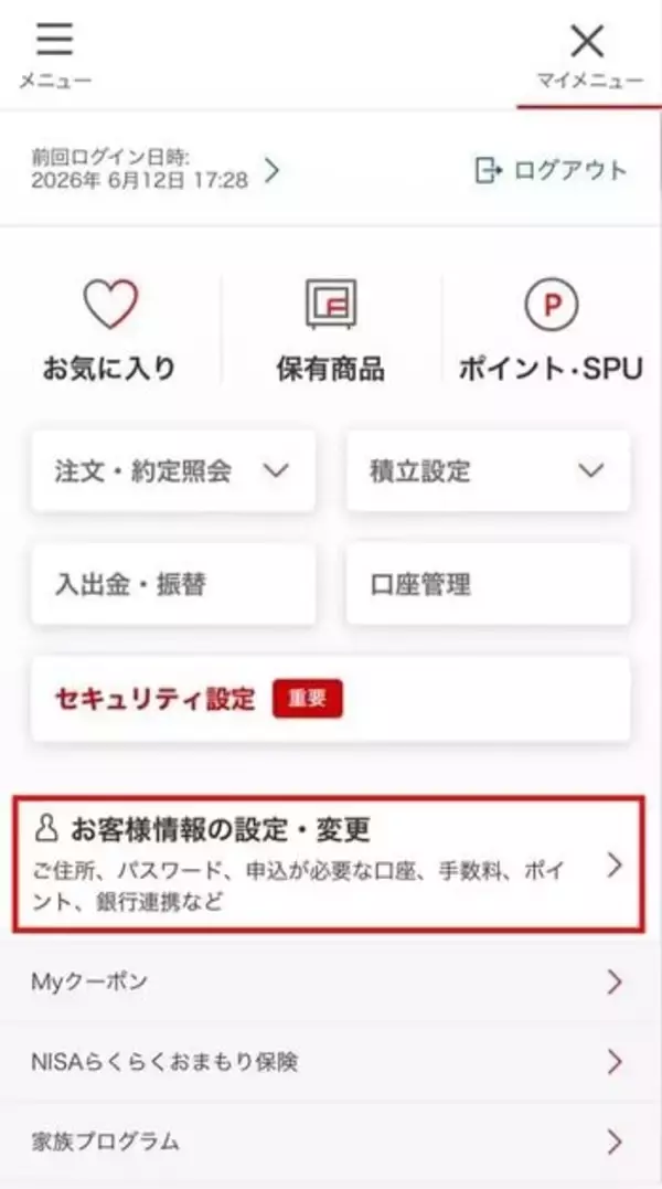 「忙しい人の味方！トウシルのメルマガで、情報収集に差を付けよう」の画像
