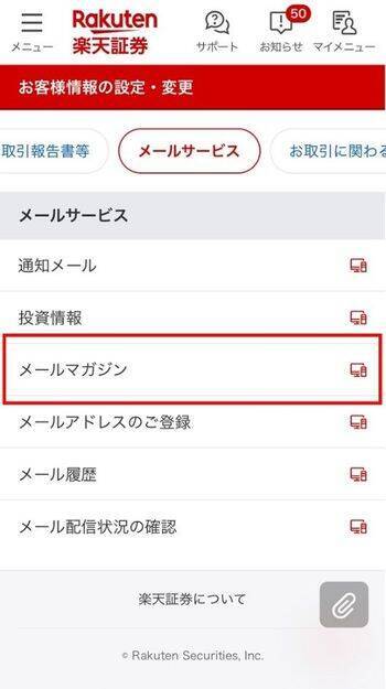 忙しい人の味方！トウシルのメルマガで、情報収集に差を付けよう