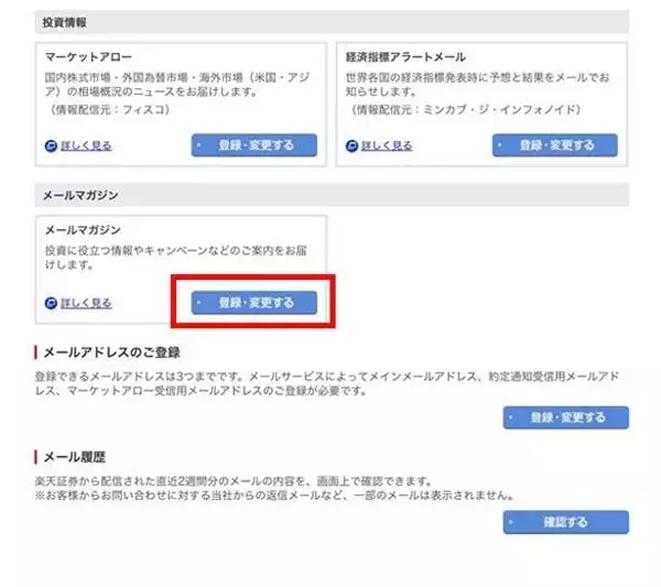 「忙しい人の味方！トウシルのメルマガで、情報収集に差を付けよう」の画像