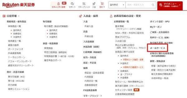忙しい人の味方！トウシルのメルマガで、情報収集に差を付けよう