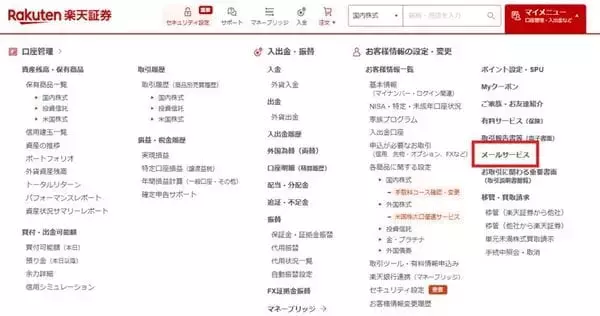 「忙しい人の味方！トウシルのメルマガで、情報収集に差を付けよう」の画像