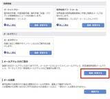 「忙しい人の味方！トウシルのメルマガで、情報収集に差を付けよう」の画像8