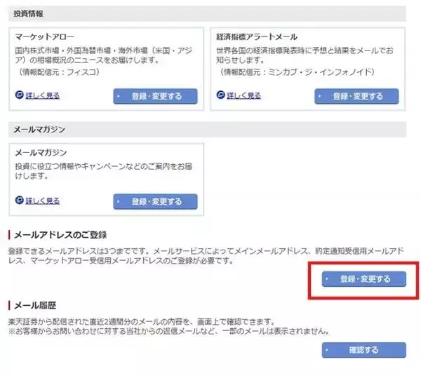 「忙しい人の味方！トウシルのメルマガで、情報収集に差を付けよう」の画像