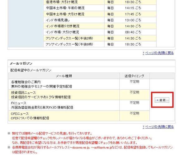 忙しい人の味方！トウシルのメルマガで、情報収集に差を付けよう