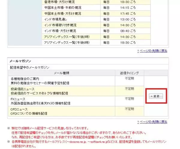 「忙しい人の味方！トウシルのメルマガで、情報収集に差を付けよう」の画像