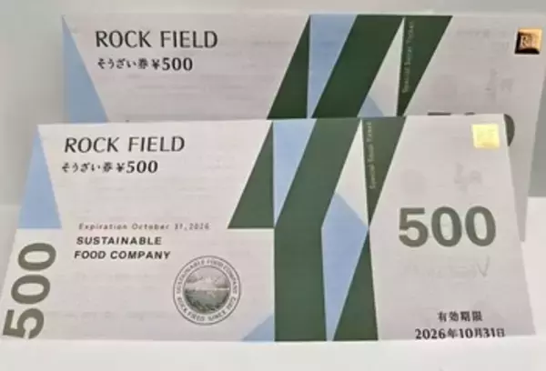 「【2026年2月株主優待】年間4万円分デジタルギフトも！かすみちゃん期待の新設優待＆買った銘柄」の画像