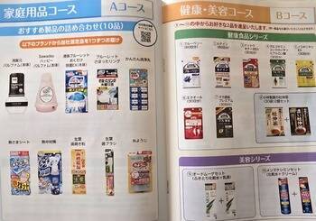 【2026年2月株主優待】年間4万円分デジタルギフトも！かすみちゃん期待の新設優待＆買った銘柄