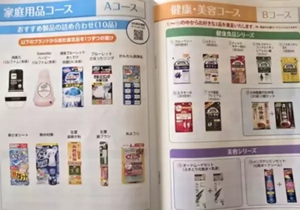 「【2026年2月株主優待】年間4万円分デジタルギフトも！かすみちゃん期待の新設優待＆買った銘柄」の画像