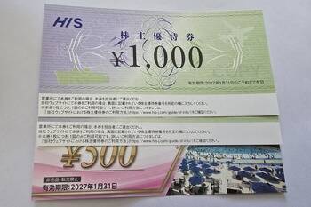 【2026年2月株主優待】年間4万円分デジタルギフトも！かすみちゃん期待の新設優待＆買った銘柄