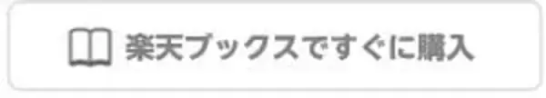 「『17人の「億り人」を生み出した投資家が教える　投資初心者が「最初の100日」でやるべきこと』【書籍紹介】」の画像