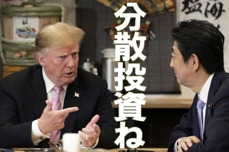 米国なぜ強い?日本株だけでなく米国株にも分散投資すべきと考える３つの理由