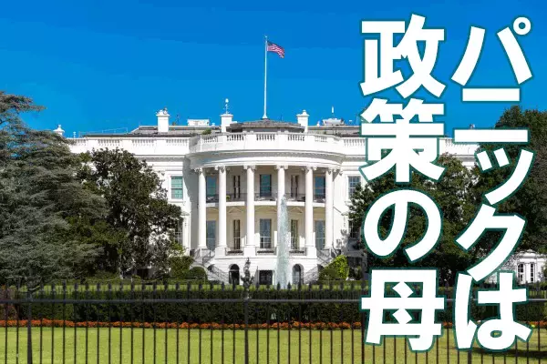 日経平均PBR1倍は買い？トランプ支持率と株価の関係にヒント