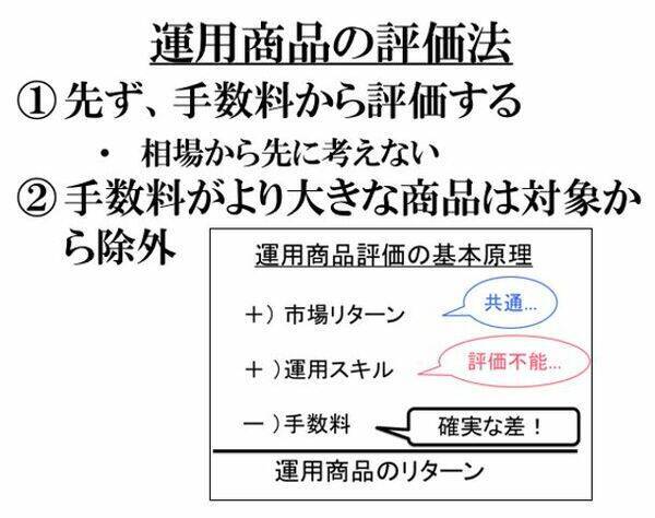「意外かもしれないけれども大切な」10の運用常識
