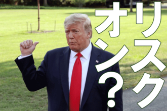 リスクオンの秋スタート？9月は株高・円安進む。日本株は買い場の見方継続