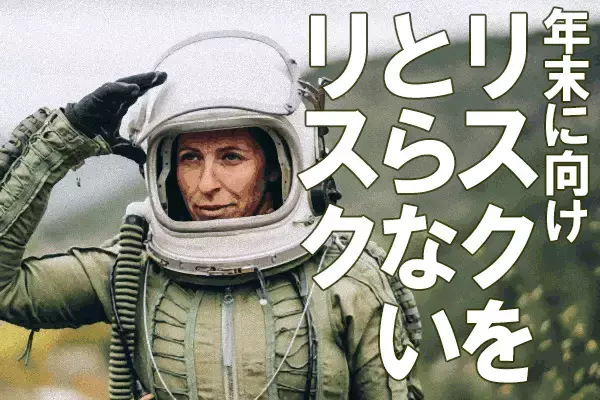 年末高に現実味？高利回り＆増配予想銘柄に注目！（香川睦）