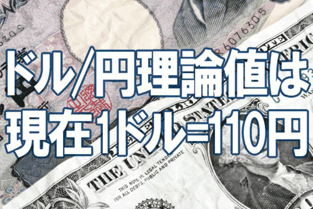 円高 円安 2020年の為替動向を読む ドル 円を動かす3大要素とは 2019年11月19日 エキサイトニュース