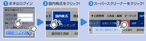 「10万円」で株をはじめよう。失敗しない選び方