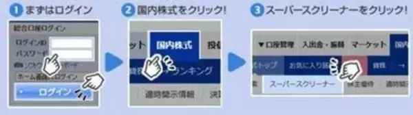 「「10万円」で株をはじめよう。失敗しない選び方」の画像