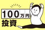 「「100万円」投資はプロの運用術をマネしよう」の画像1