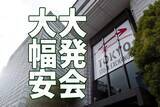 「大幅安の大発会、ここは「景気敏感株」買い場？半導体株強いが自動車は不振」の画像1