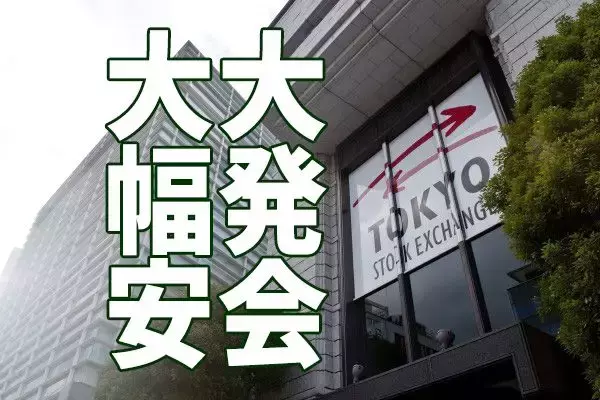 大幅安の大発会、ここは「景気敏感株」買い場？半導体株強いが自動車は不振
