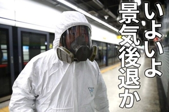 ［NYダウ急落最新レポ！］いよいよ景気後退？どうなる日本株？