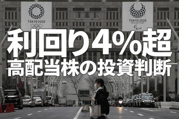 消える消費 リーマンショックに近似 利回り4 超 高配当株の投資判断 年2月27日 エキサイトニュース