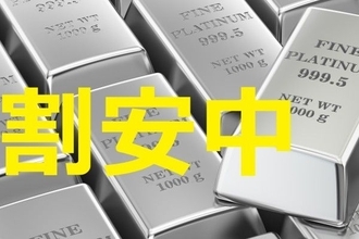 新型コロナショックで割安感発生中！？プラチナと原油の長期の価格動向に注目