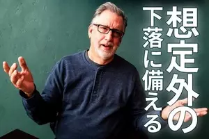 逆指値 売り注文を活用 想定外の大きな下落に備える 損切り予約 2020年2月5日 エキサイトニュース