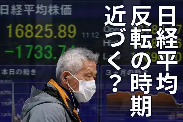 日本株の買戻しいつ？裁定売り残は1.7兆円に増加。投機筋の日経平均先物「売り建て」積み上がる