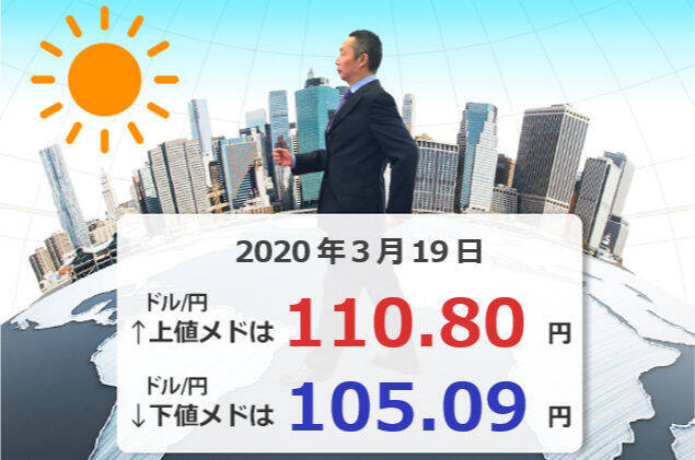 有事のドル買い ドル全面高 今度はポンドが大暴落 Ny株は今月4回目のストップ安 年3月19日 エキサイトニュース