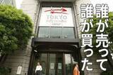「誰が売り、誰が買った？コロナ・ショックの日本株売買を徹底分析」の画像1