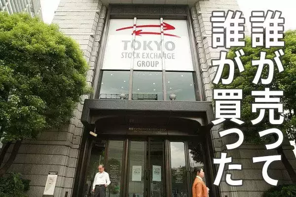 誰が売り、誰が買った？コロナ・ショックの日本株売買を徹底分析