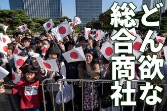 総合商社の決算まとめ：増配発表の三菱商・伊藤忠を再評価