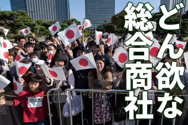 総合商社の決算まとめ：増配発表の三菱商・伊藤忠を再評価