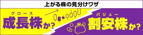 割安有望株5選！プロの目利き力を持つかぶ1000さんがアフターコロナを見据えて注目