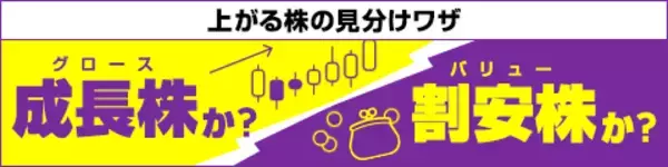 「割安有望株5選！プロの目利き力を持つかぶ1000さんがアフターコロナを見据えて注目」の画像