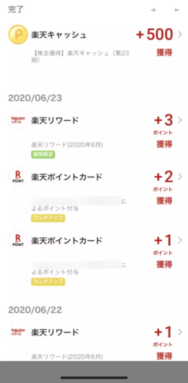 「6月のポイント投資資産：49万3,795円！まつのすけの、ポイント投資で「めざせ100万円！ 」」の画像