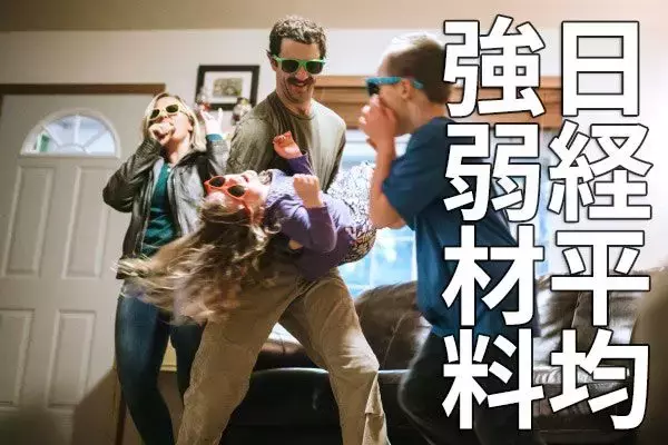 「TikTok問題」で波紋広がる！日本株の強材料と弱材料をプロが分析！